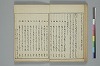 俳諧天爾波抄 020/036