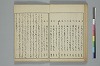 俳諧天爾波抄 021/036