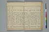 俳諧天爾波抄 022/036