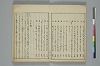 俳諧天爾波抄 023/036
