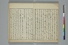 俳諧天爾波抄 024/036