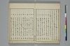 俳諧天爾波抄 025/036