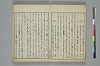 俳諧天爾波抄 026/036