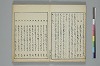 俳諧天爾波抄 027/036