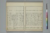 俳諧天爾波抄 028/036