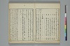 俳諧天爾波抄 029/036