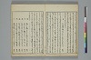 俳諧天爾波抄 030/036