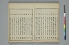 俳諧天爾波抄 031/036