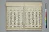 俳諧天爾波抄 032/036