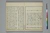 俳諧天爾波抄 033/036