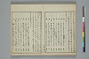 俳諧天爾波抄 034/036