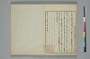 俳諧天爾波抄 035/036
