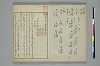 俳諧天爾波抄 002/039