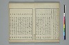 俳諧天爾波抄 003/039