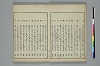 俳諧天爾波抄 004/039