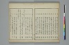 俳諧天爾波抄 005/039