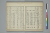 俳諧天爾波抄 006/039