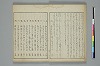 俳諧天爾波抄 007/039
