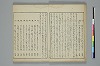 俳諧天爾波抄 008/039