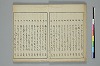 俳諧天爾波抄 009/039