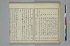 俳諧天爾波抄 010/039