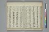 俳諧天爾波抄 012/039