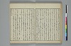 俳諧天爾波抄 013/039