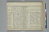 俳諧天爾波抄 014/039
