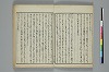 俳諧天爾波抄 017/039