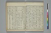 俳諧天爾波抄 018/039