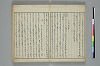 俳諧天爾波抄 020/039