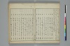 俳諧天爾波抄 021/039