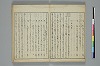 俳諧天爾波抄 022/039