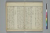 俳諧天爾波抄 023/039