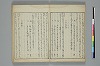 俳諧天爾波抄 024/039