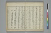 俳諧天爾波抄 025/039