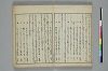 俳諧天爾波抄 026/039