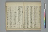 俳諧天爾波抄 027/039