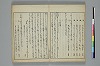 俳諧天爾波抄 028/039
