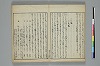 俳諧天爾波抄 029/039