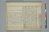 俳諧天爾波抄 030/039