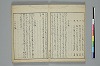 俳諧天爾波抄 032/039