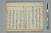 俳諧天爾波抄 033/039