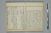 俳諧天爾波抄 034/039