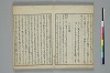 俳諧天爾波抄 035/039