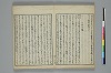 俳諧天爾波抄 036/039