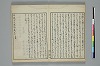 俳諧天爾波抄 037/039