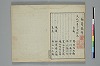 俳諧天爾波抄 038/039