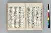 （誹／諧）はせを秘事記 008/061