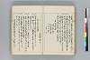 （誹／諧）はせを秘事記 040/061
